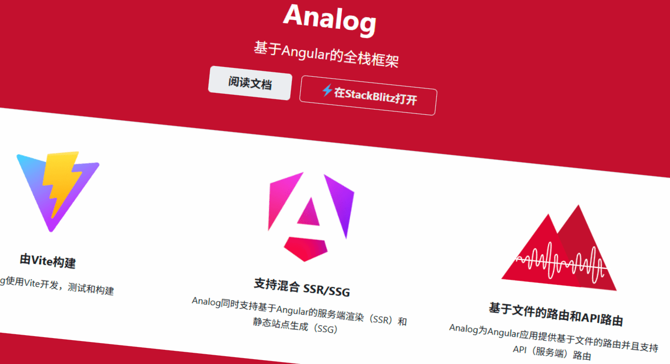 AnalogJS Simplified Chinese Document Published!